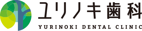 ユリノキ歯科