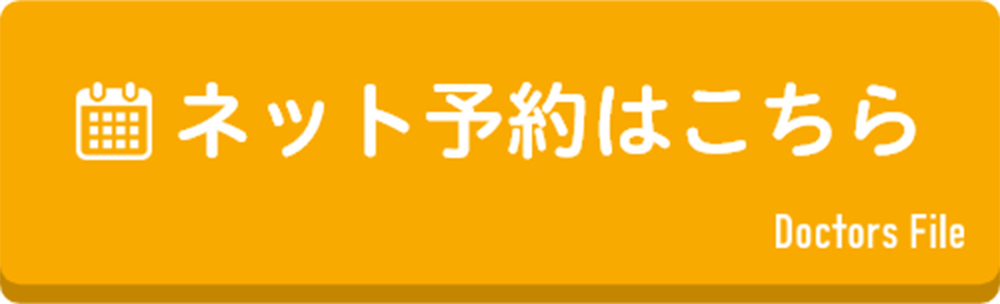 ネット予約はこちら
